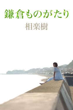 揉捏花蕊