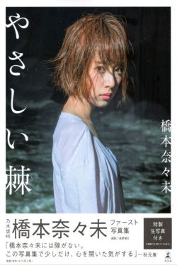 春暖性吧